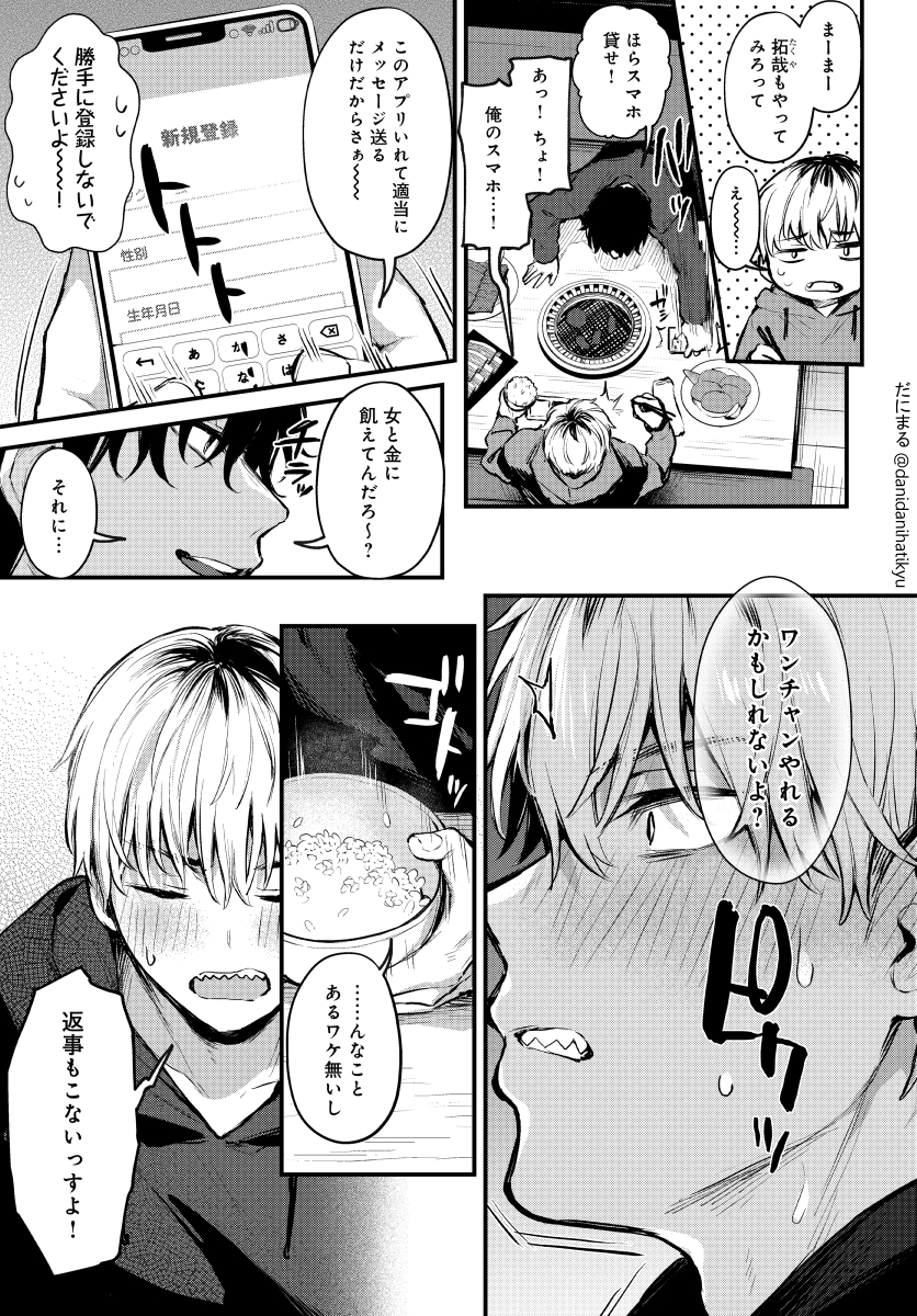 【エロ漫画】「女の子のコト」をしっかりレクチャー夢のようなデートが最高すぎる