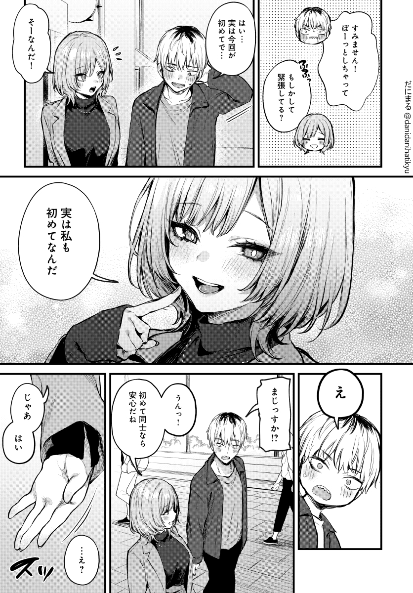 【エロ漫画】「女の子のコト」をしっかりレクチャー夢のようなデートが最高すぎる