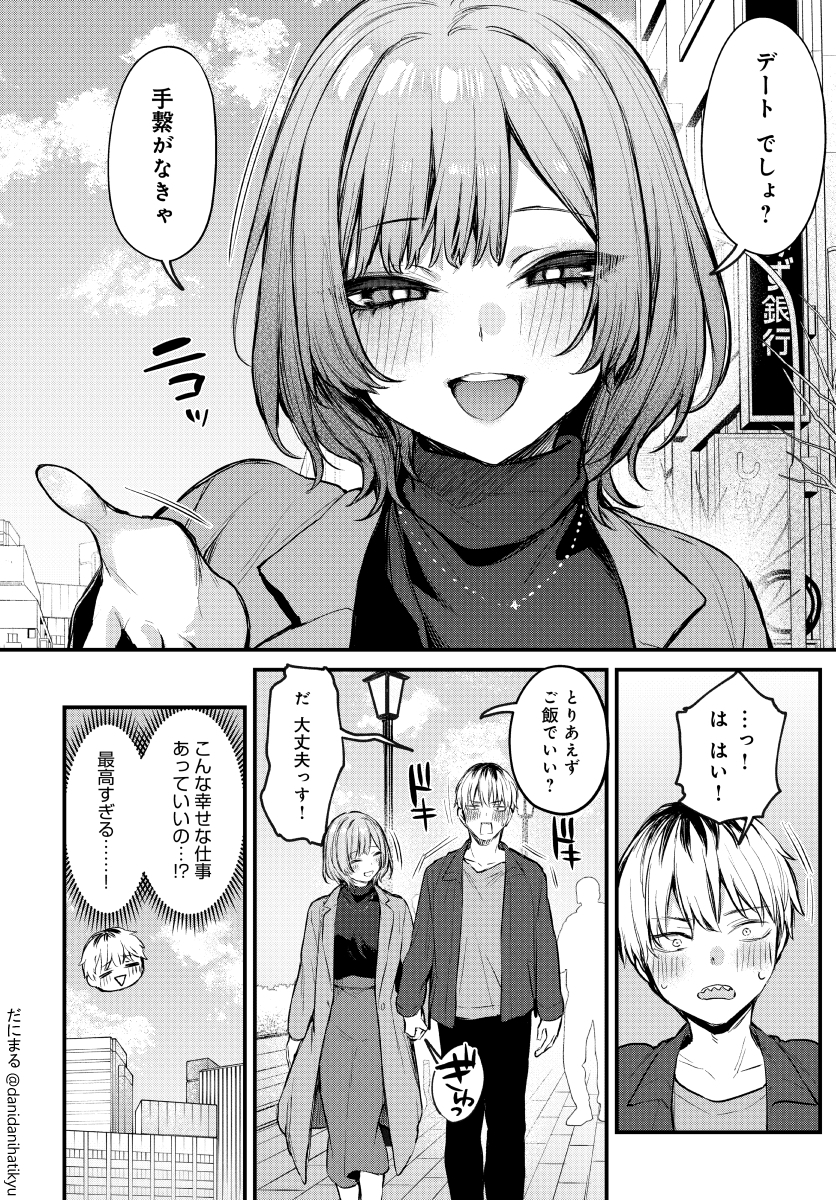 【エロ漫画】「女の子のコト」をしっかりレクチャー夢のようなデートが最高すぎる