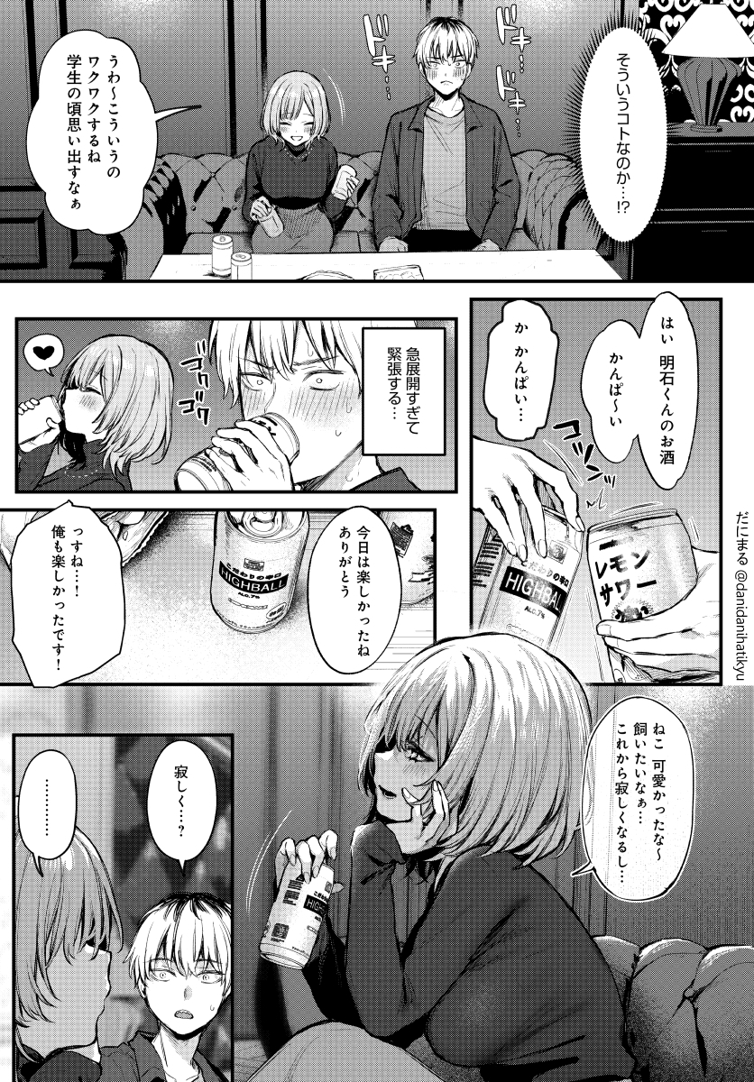 【エロ漫画】「女の子のコト」をしっかりレクチャー夢のようなデートが最高すぎる