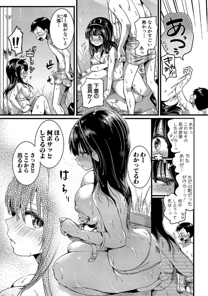 【エロ漫画無料】出会ったばかりの男女が狭い電話ボックスの中で…