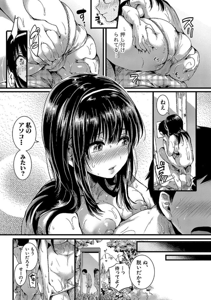 【エロ漫画無料】出会ったばかりの男女が狭い電話ボックスの中で…