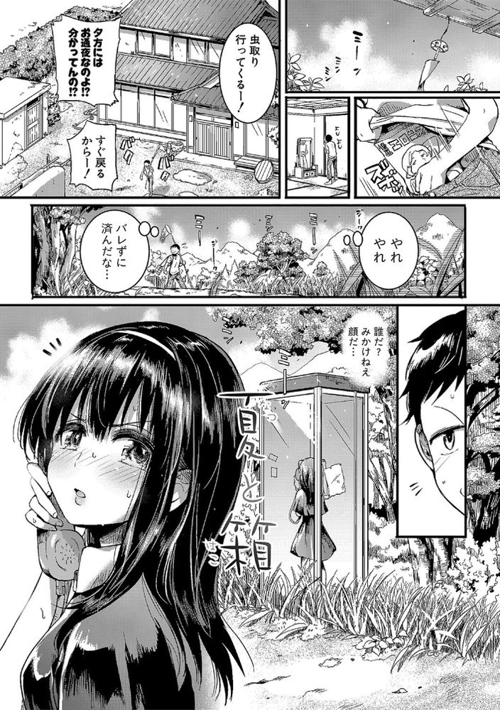 【エロ漫画無料】出会ったばかりの男女が狭い電話ボックスの中で…