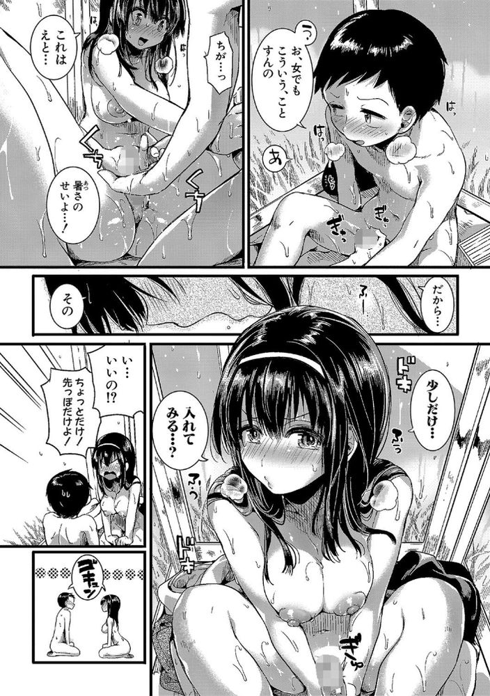 【エロ漫画無料】出会ったばかりの男女が狭い電話ボックスの中で…