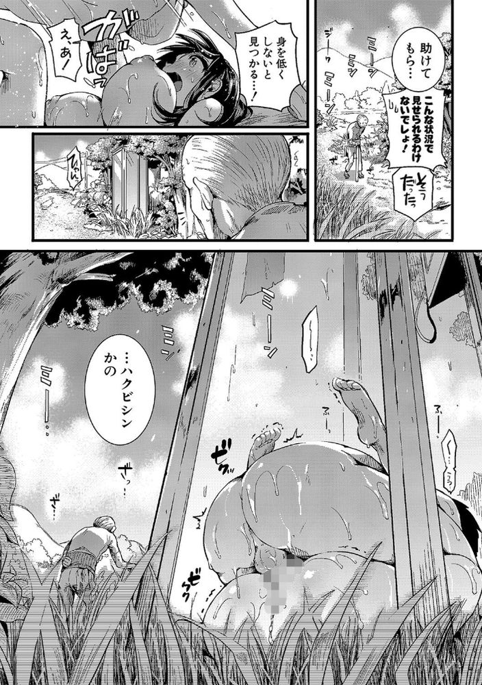 【エロ漫画無料】出会ったばかりの男女が狭い電話ボックスの中で…
