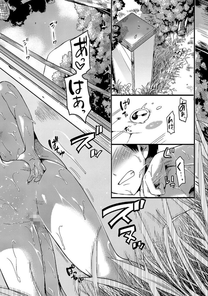 【エロ漫画無料】出会ったばかりの男女が狭い電話ボックスの中で…