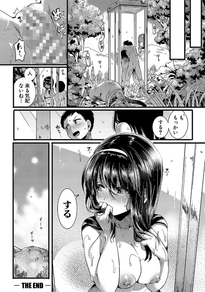 【エロ漫画無料】出会ったばかりの男女が狭い電話ボックスの中で…