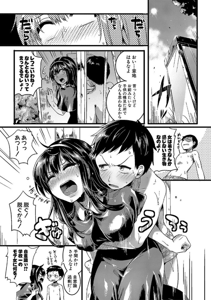【エロ漫画無料】出会ったばかりの男女が狭い電話ボックスの中で…
