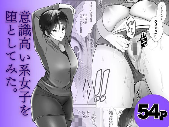 【エロマンガ】高飛車女子が理性崩壊していく姿に勃起不可避！