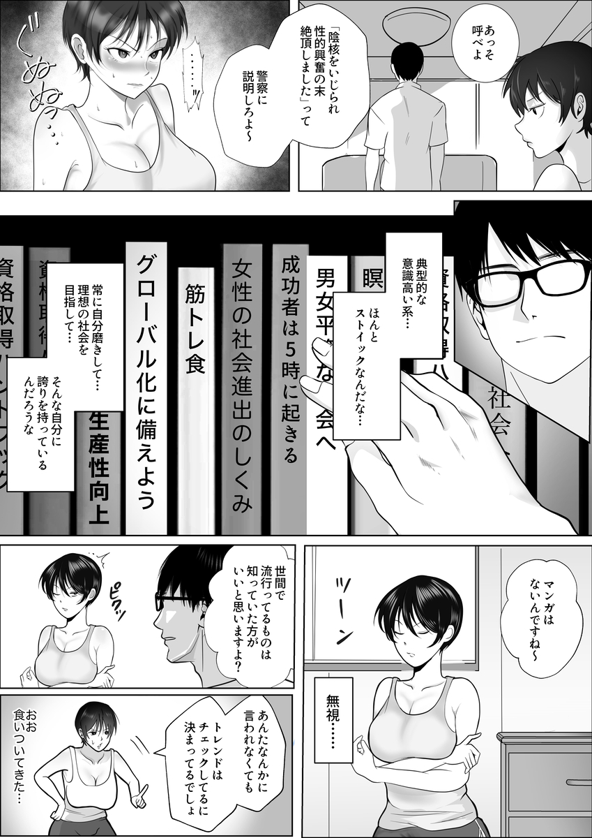 【エロマンガ】高飛車女子が理性崩壊していく姿に勃起不可避！