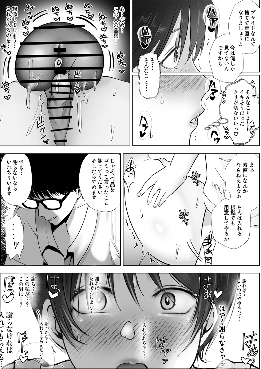 【エロマンガ】高飛車女子が理性崩壊していく姿に勃起不可避！