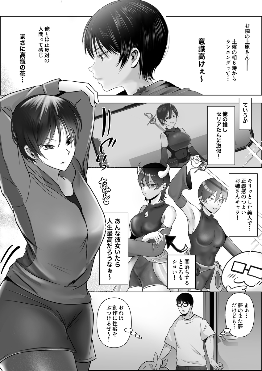 【エロマンガ】高飛車女子が理性崩壊していく姿に勃起不可避！