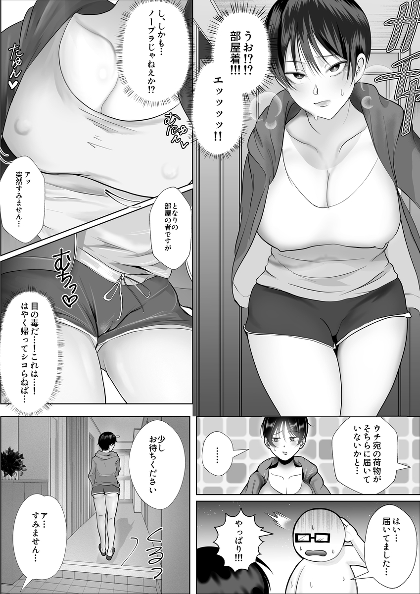 【エロマンガ】高飛車女子が理性崩壊していく姿に勃起不可避！