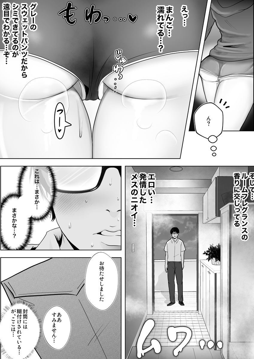 【エロマンガ】高飛車女子が理性崩壊していく姿に勃起不可避！