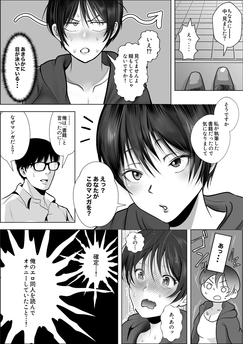 【エロマンガ】高飛車女子が理性崩壊していく姿に勃起不可避！
