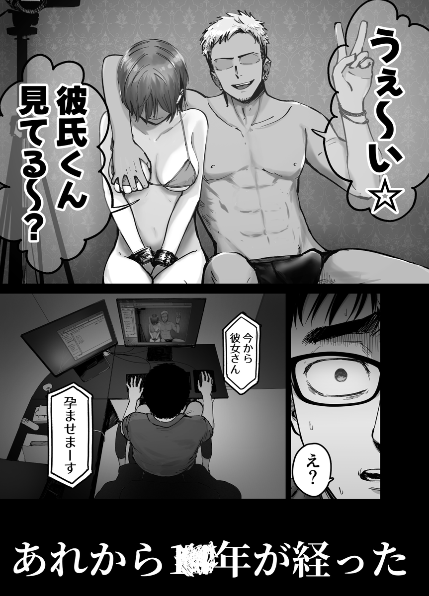 【エロ漫画NTR】続きが気になって仕方ない寝取られエロ漫画がこちらッ！