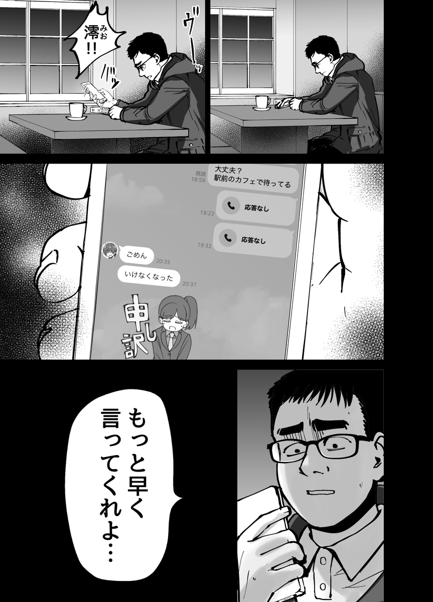 【エロ漫画NTR】続きが気になって仕方ない寝取られエロ漫画がこちらッ！