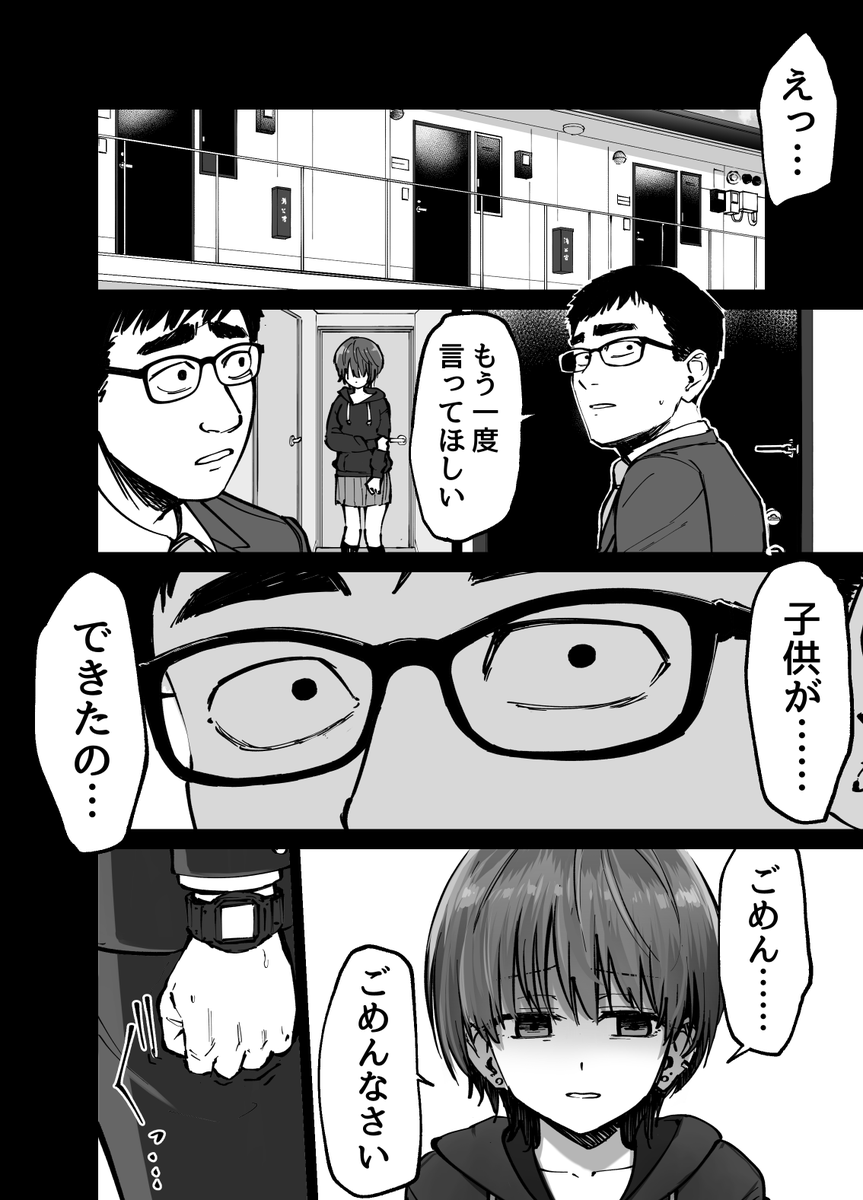 【エロ漫画NTR】続きが気になって仕方ない寝取られエロ漫画がこちらッ！