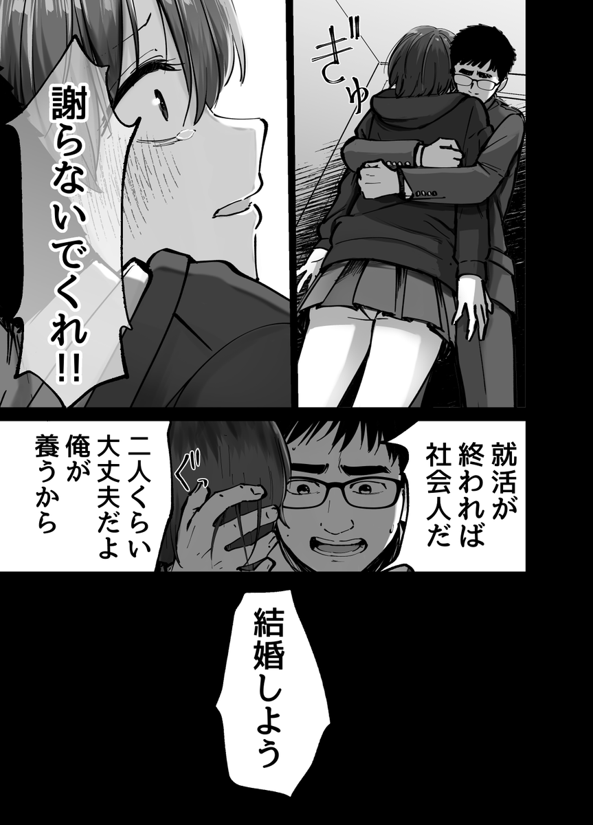 【エロ漫画NTR】続きが気になって仕方ない寝取られエロ漫画がこちらッ！