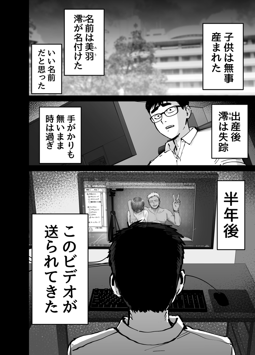 【エロ漫画NTR】続きが気になって仕方ない寝取られエロ漫画がこちらッ！