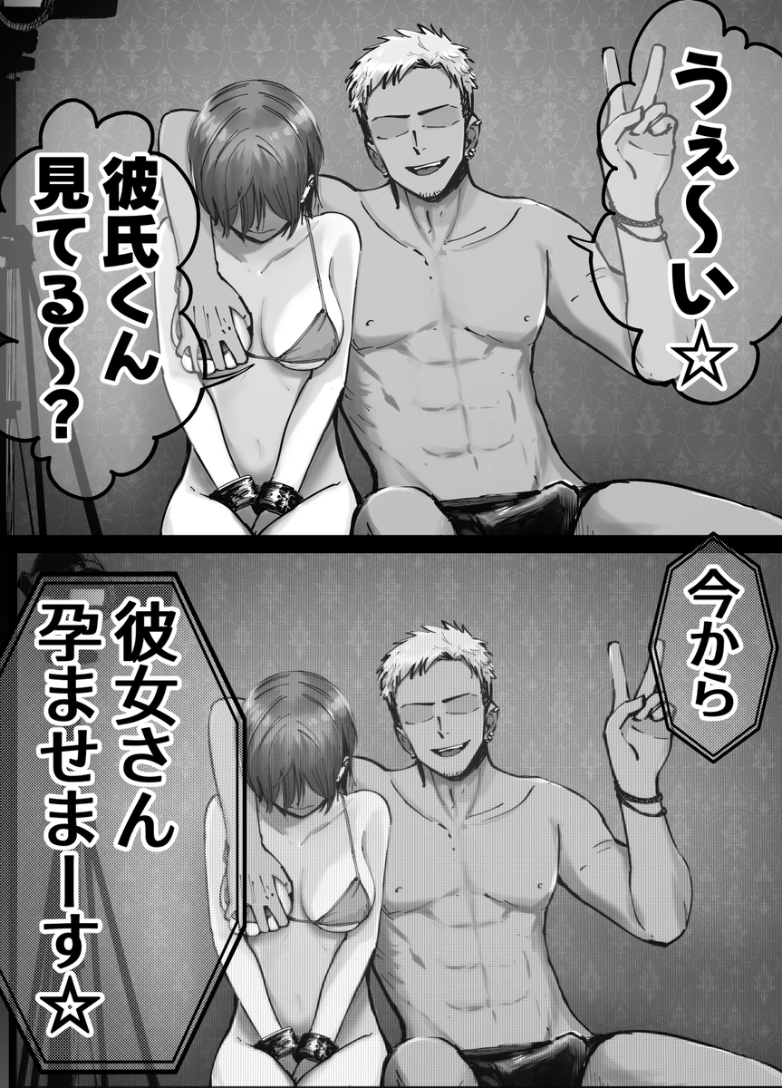 【エロ漫画NTR】続きが気になって仕方ない寝取られエロ漫画がこちらッ！