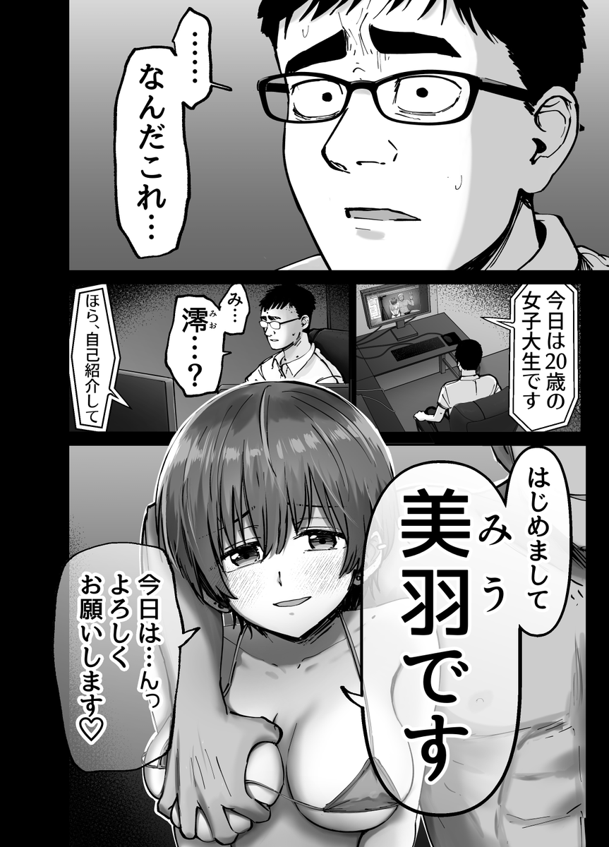 【エロ漫画NTR】続きが気になって仕方ない寝取られエロ漫画がこちらッ！