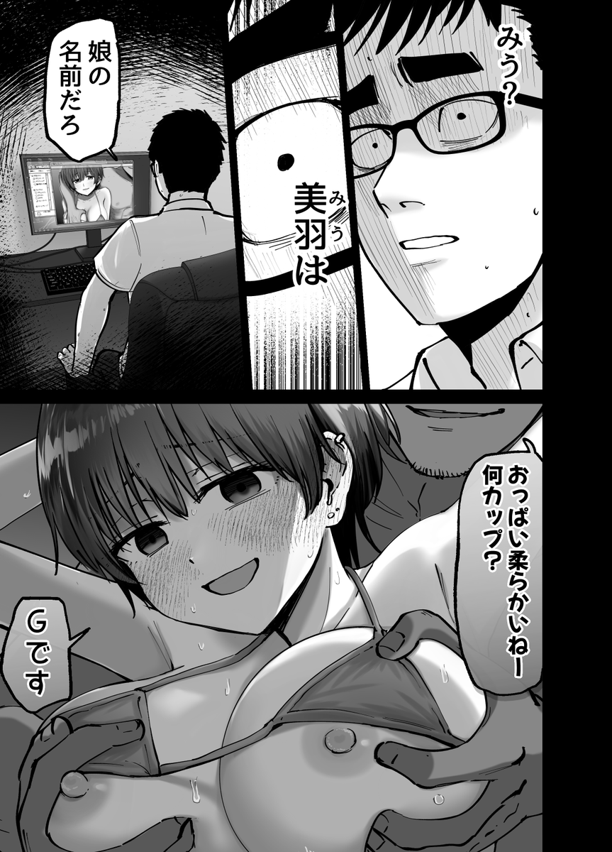 【エロ漫画NTR】続きが気になって仕方ない寝取られエロ漫画がこちらッ！