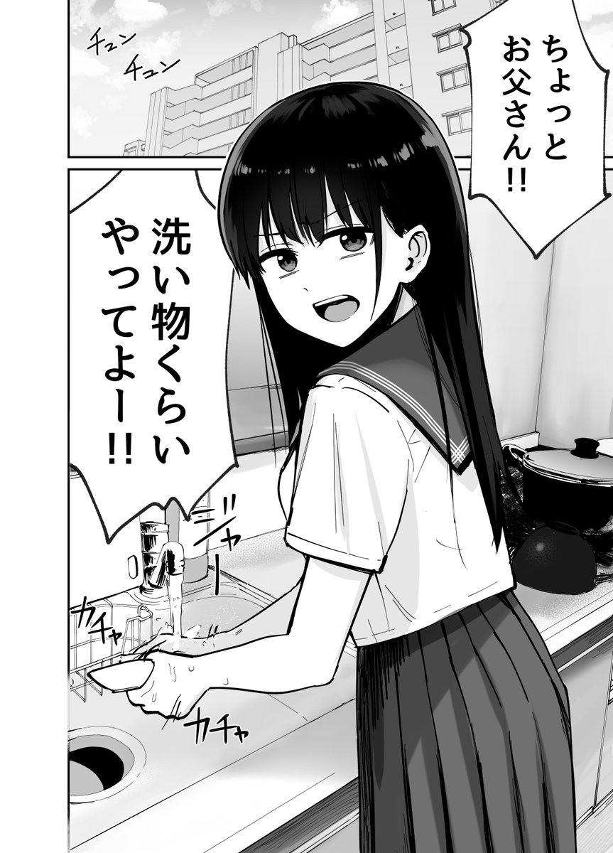 【エロ漫画NTR】続きが気になって仕方ない寝取られエロ漫画がこちらッ！