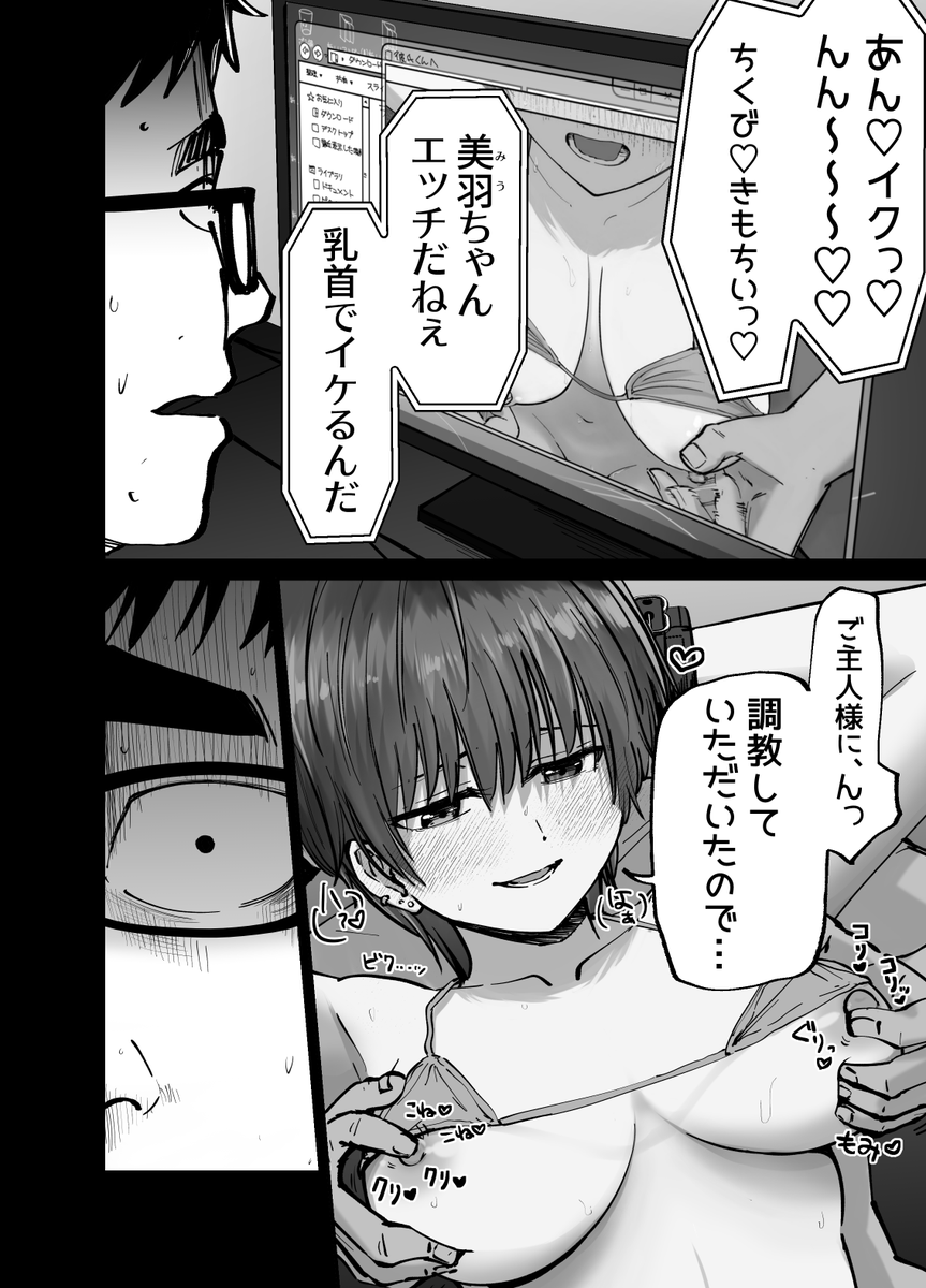 【エロ漫画NTR】続きが気になって仕方ない寝取られエロ漫画がこちらッ！