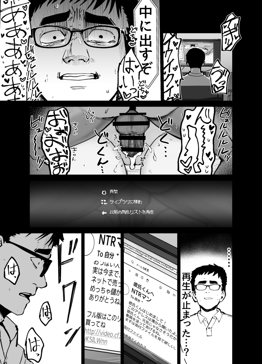 【エロ漫画NTR】続きが気になって仕方ない寝取られエロ漫画がこちらッ！