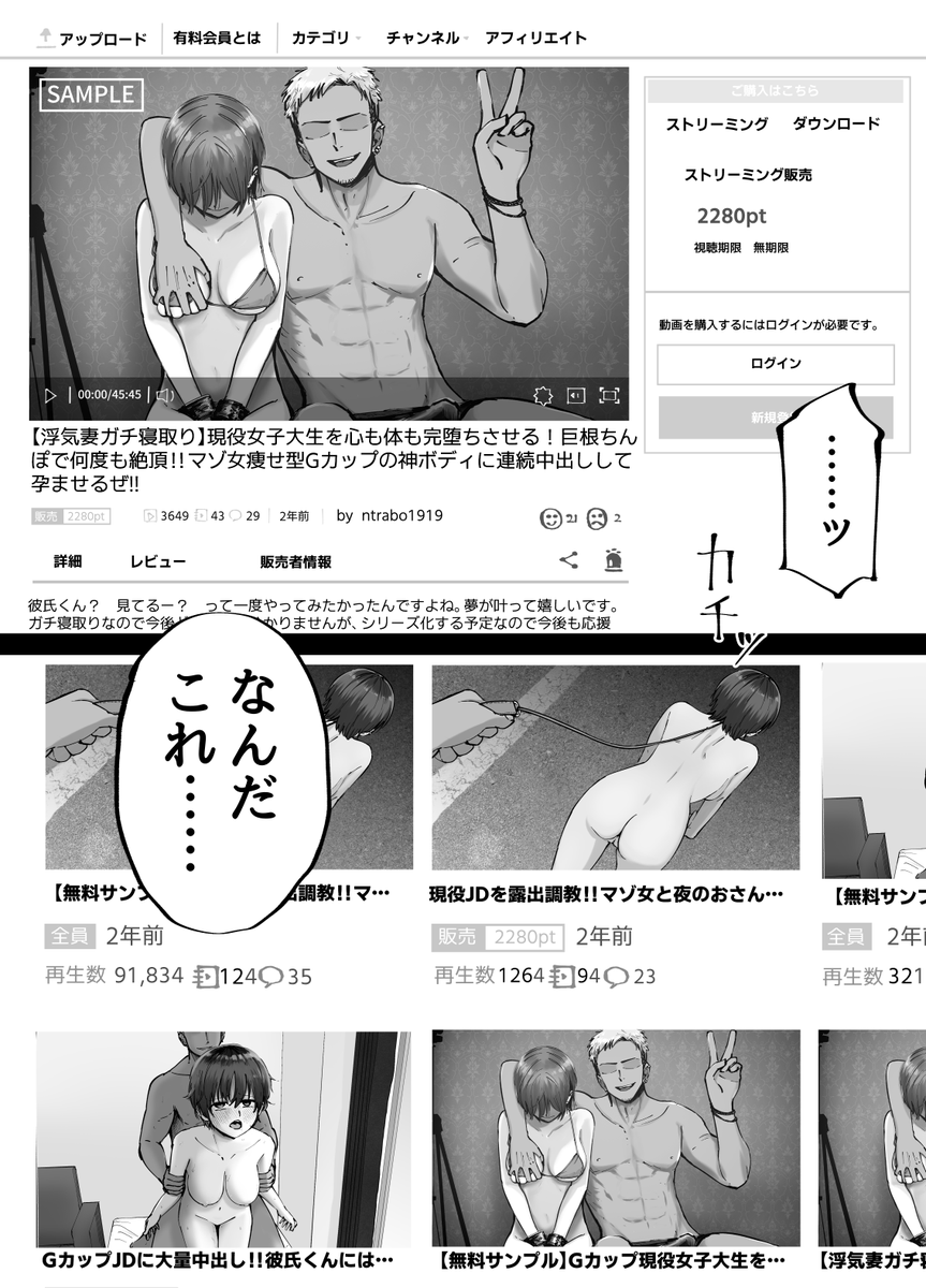 【エロ漫画NTR】続きが気になって仕方ない寝取られエロ漫画がこちらッ！