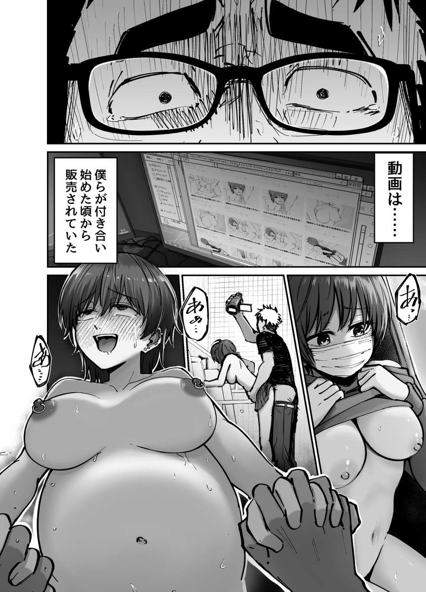 【エロ漫画NTR】続きが気になって仕方ない寝取られエロ漫画がこちらッ！