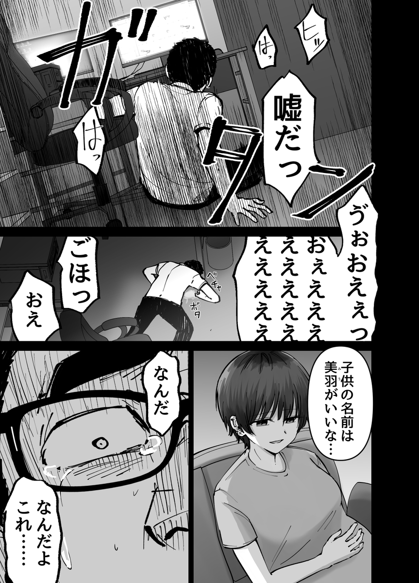 【エロ漫画NTR】続きが気になって仕方ない寝取られエロ漫画がこちらッ！