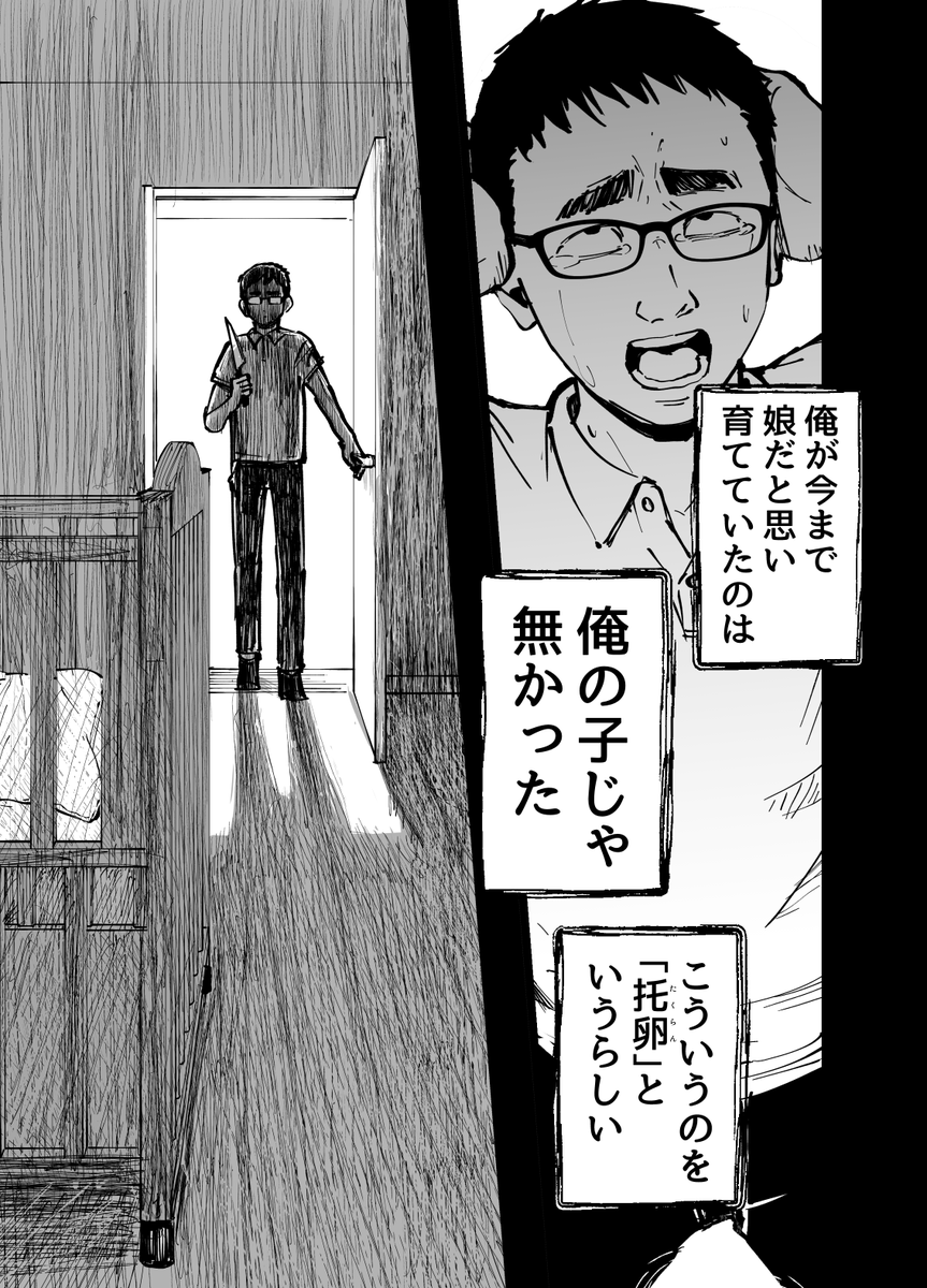 【エロ漫画NTR】続きが気になって仕方ない寝取られエロ漫画がこちらッ！