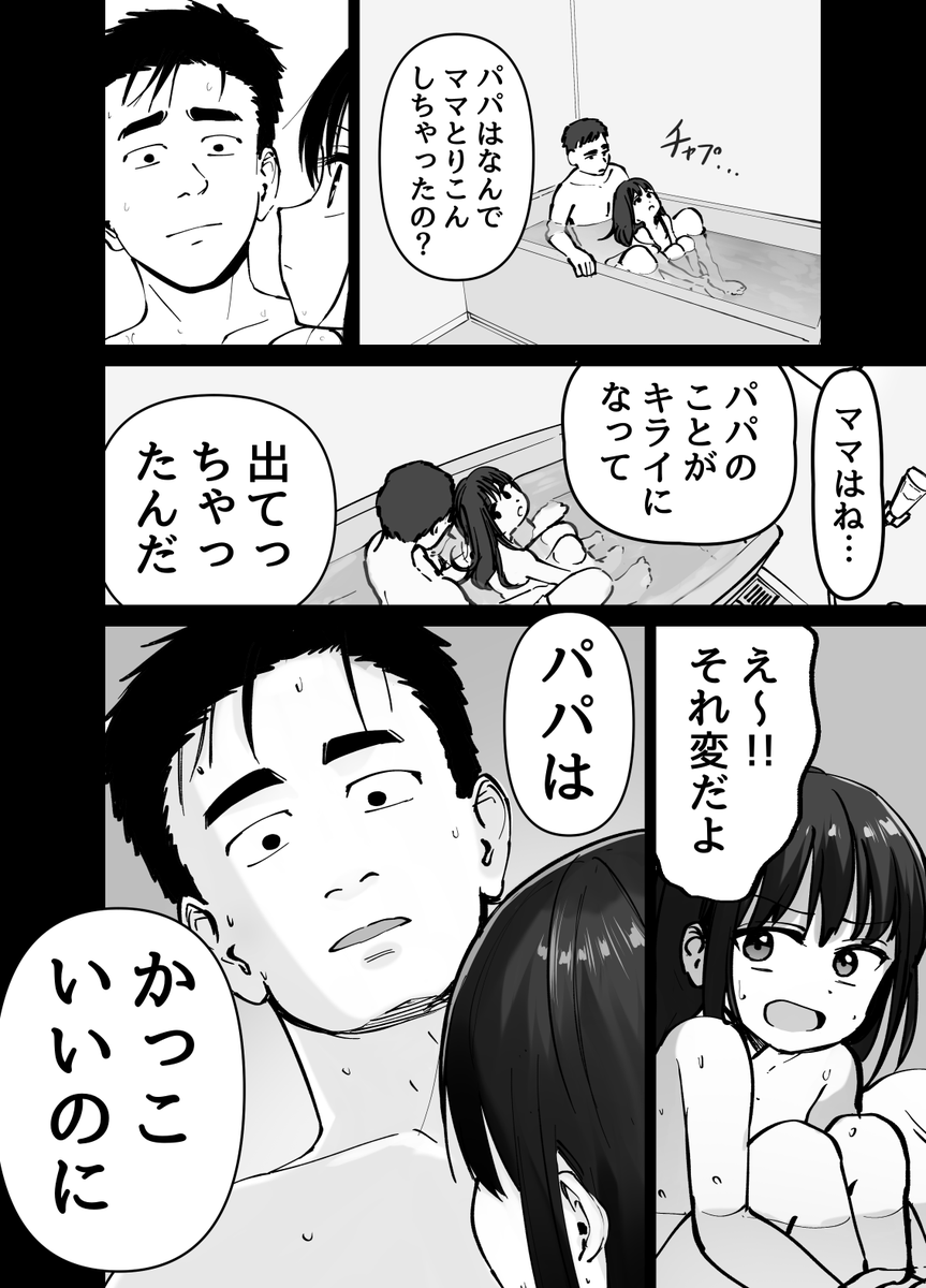 【エロ漫画NTR】続きが気になって仕方ない寝取られエロ漫画がこちらッ！