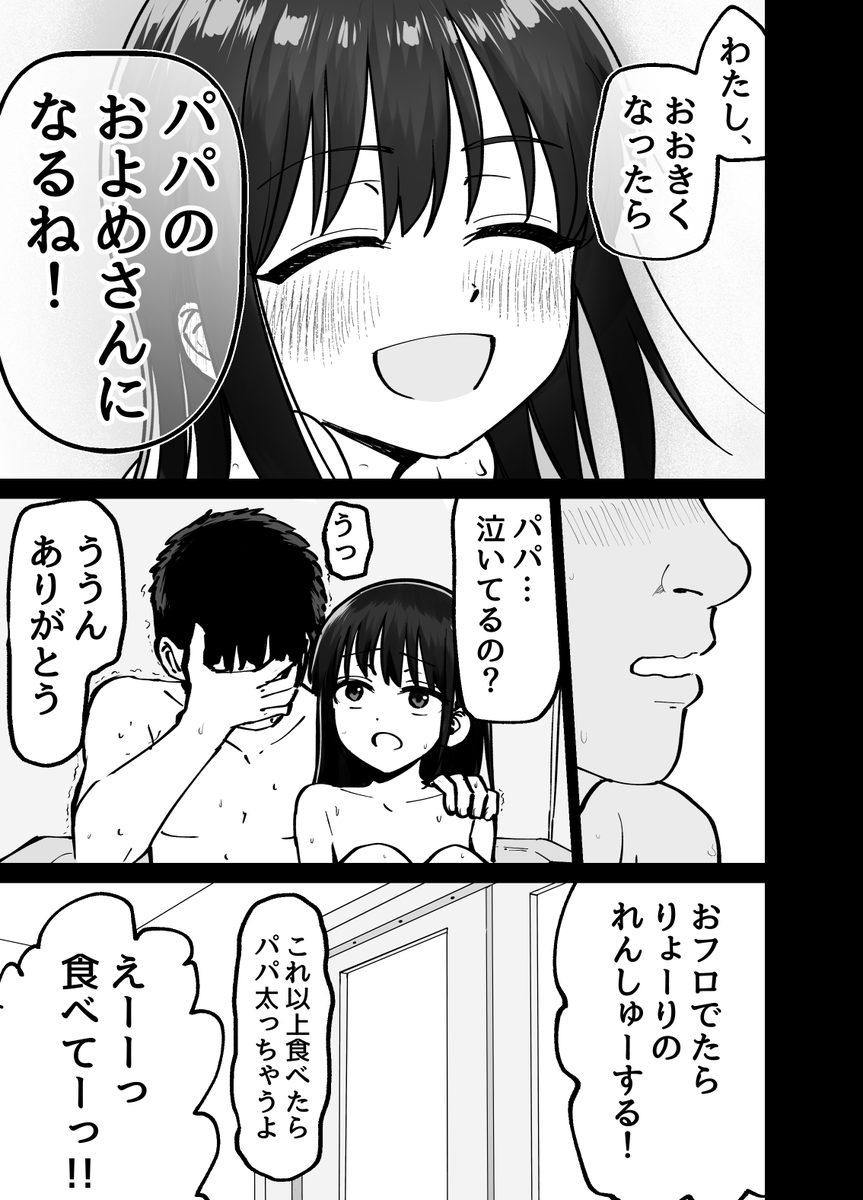 【エロ漫画NTR】続きが気になって仕方ない寝取られエロ漫画がこちらッ！