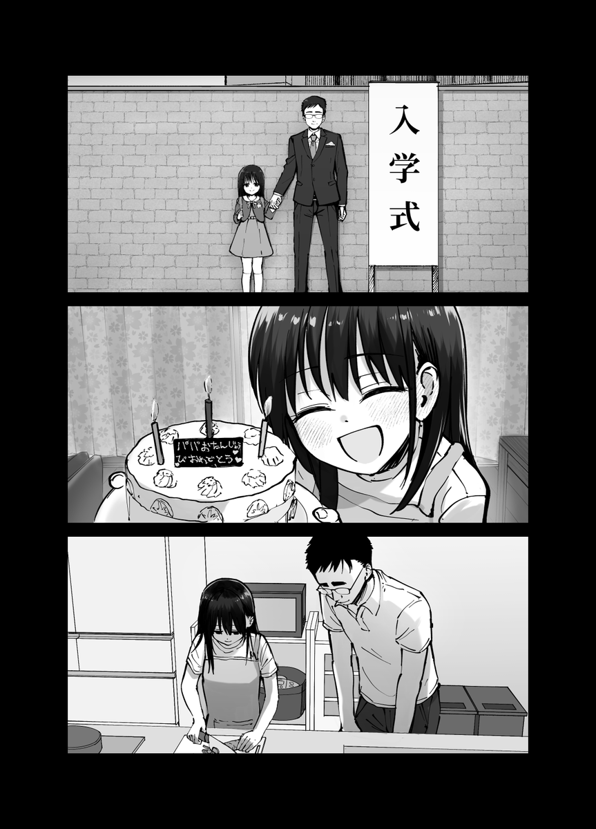 【エロ漫画NTR】続きが気になって仕方ない寝取られエロ漫画がこちらッ！