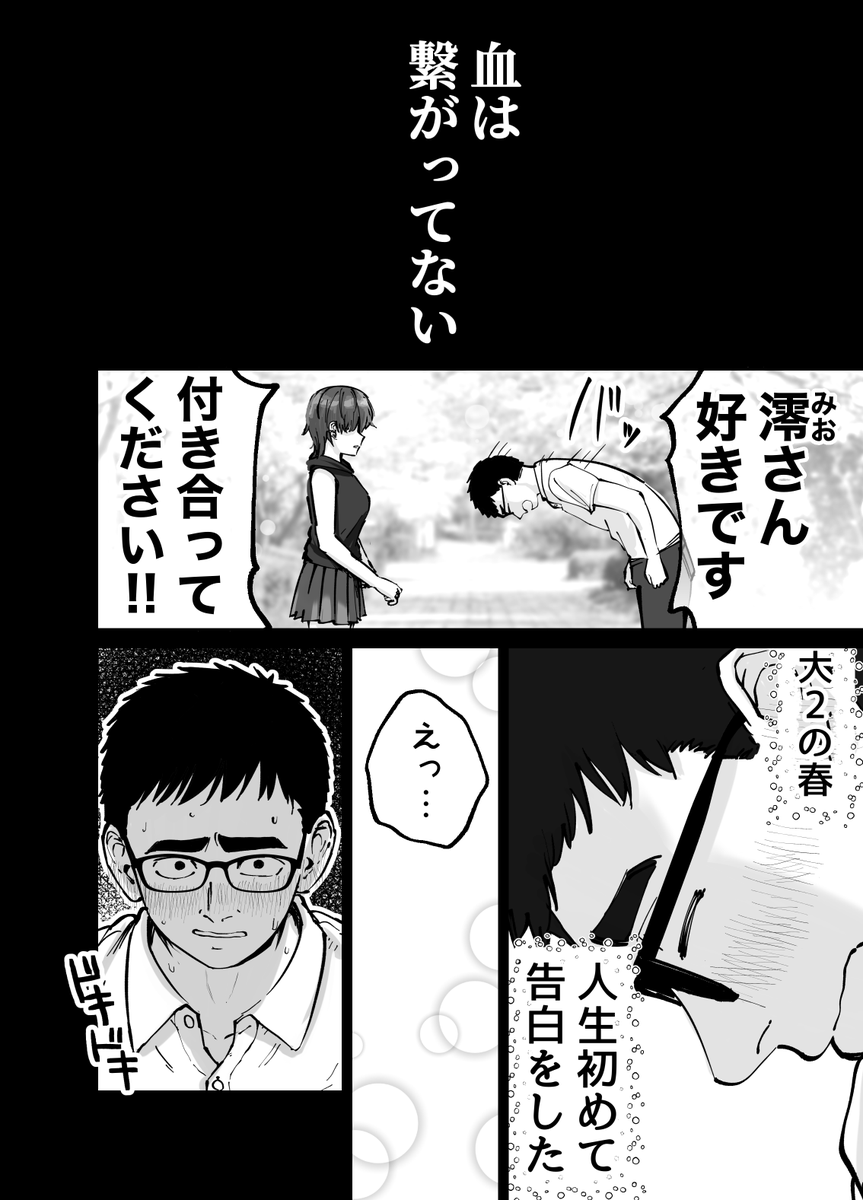 【エロ漫画NTR】続きが気になって仕方ない寝取られエロ漫画がこちらッ！