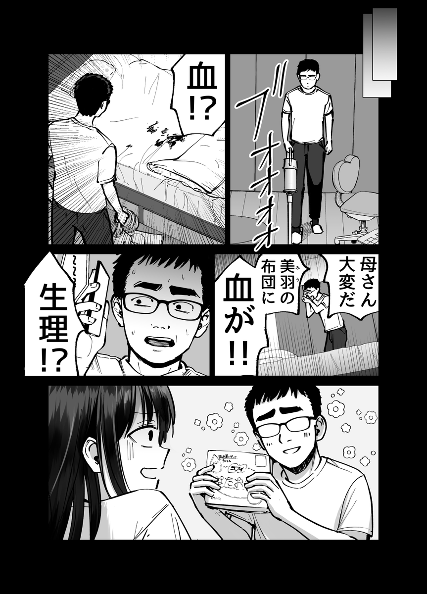 【エロ漫画NTR】続きが気になって仕方ない寝取られエロ漫画がこちらッ！