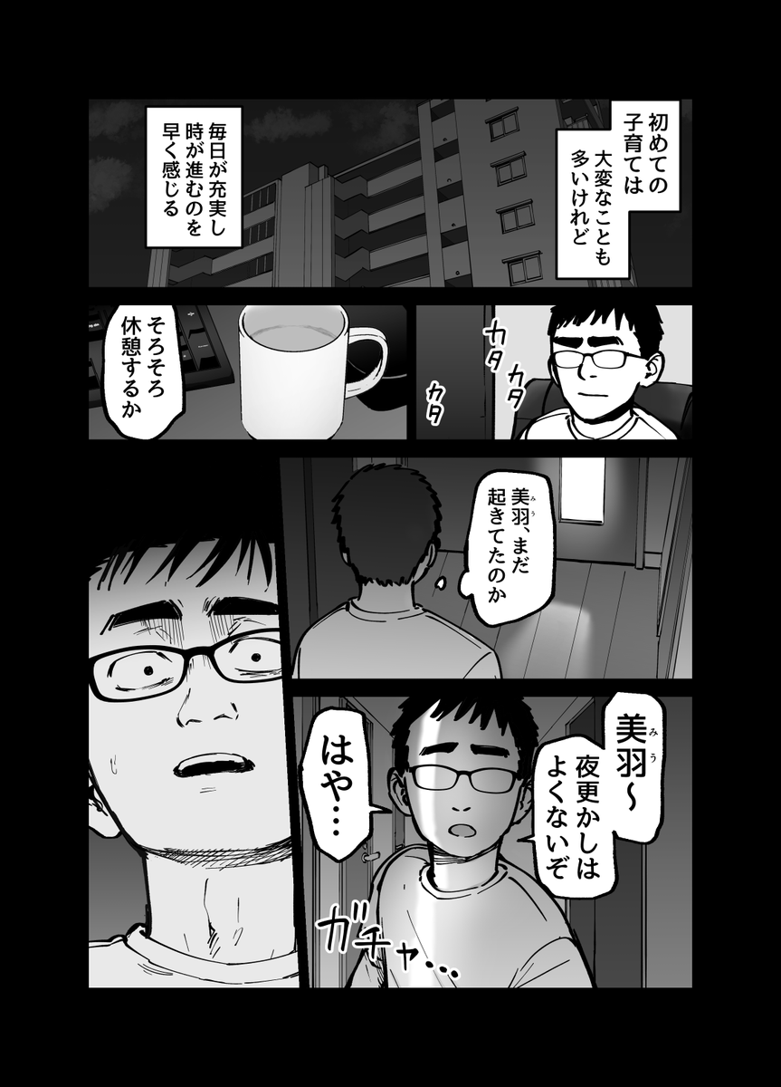 【エロ漫画NTR】続きが気になって仕方ない寝取られエロ漫画がこちらッ！