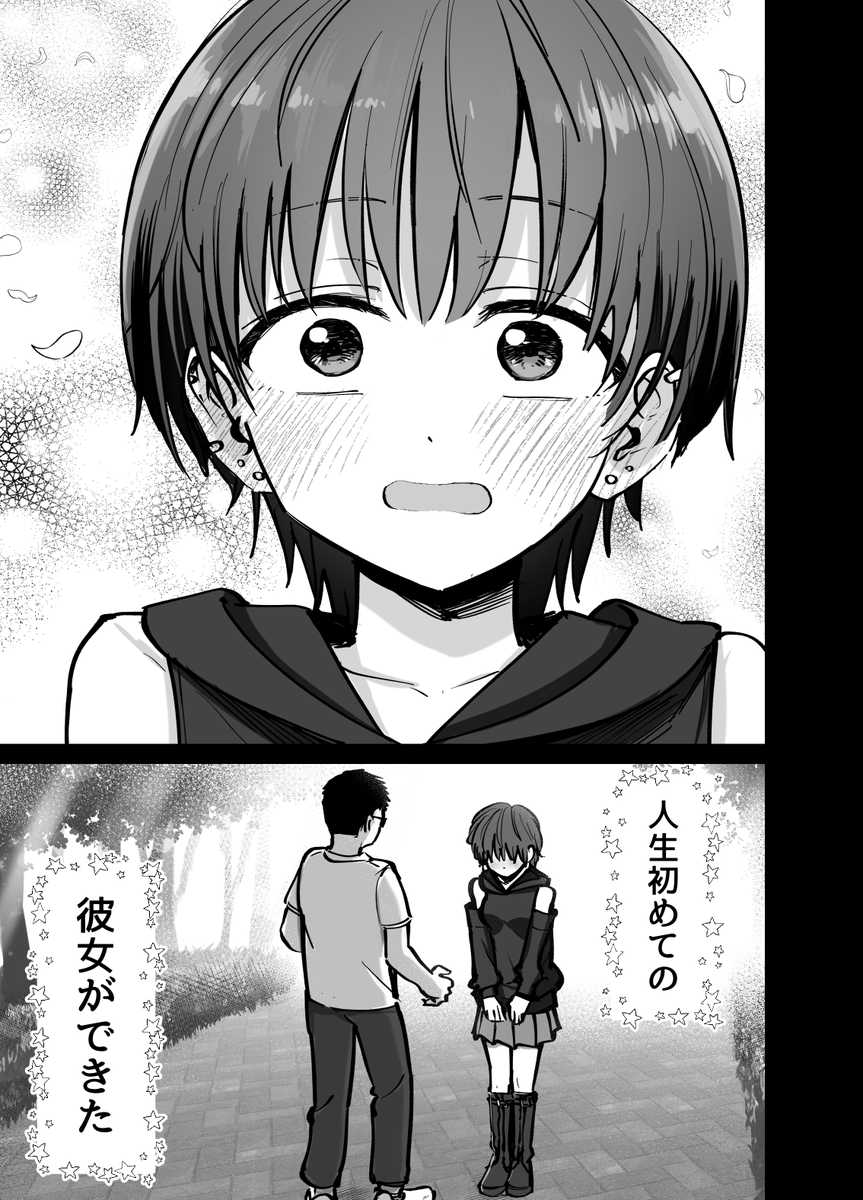 【エロ漫画NTR】続きが気になって仕方ない寝取られエロ漫画がこちらッ！