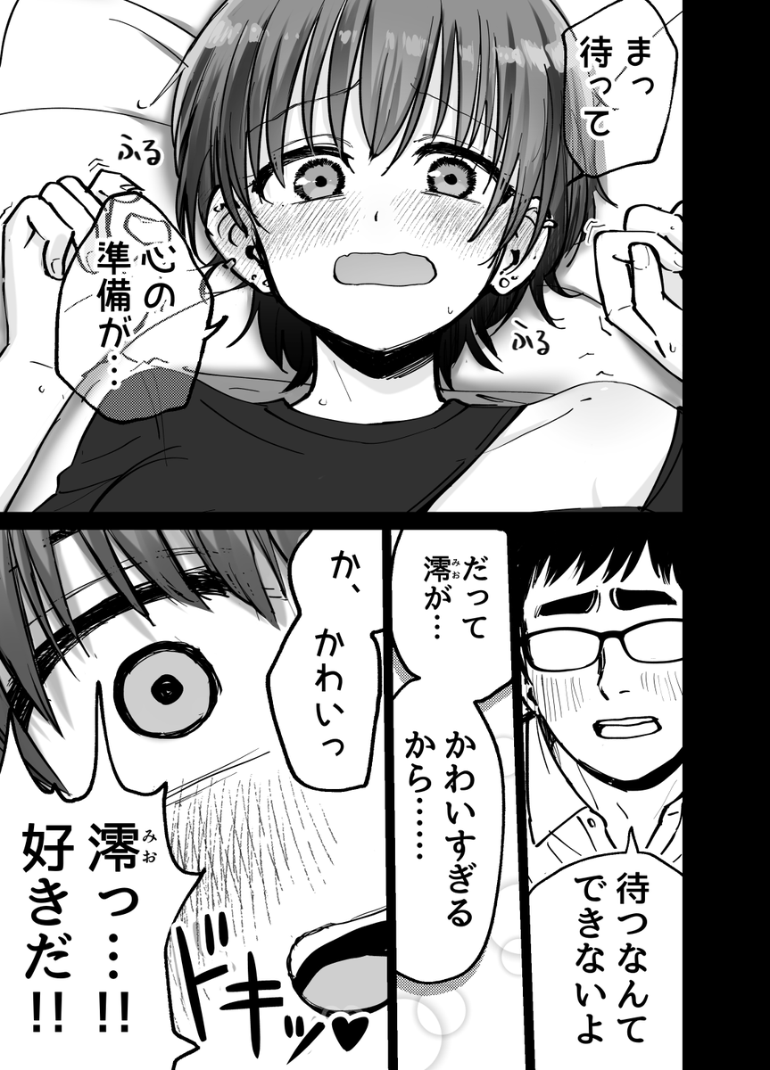 【エロ漫画NTR】続きが気になって仕方ない寝取られエロ漫画がこちらッ！