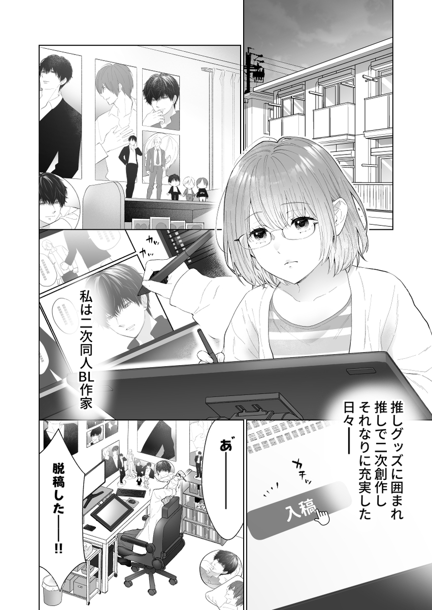 【えろまんが】女性専用風俗店のセラピストからガチ恋営業されて完全に沼ってるんですけど…
