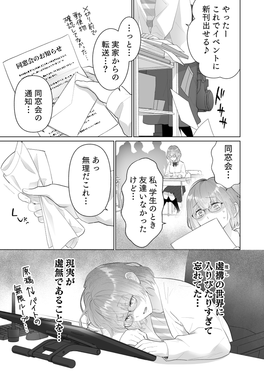 【えろまんが】女性専用風俗店のセラピストからガチ恋営業されて完全に沼ってるんですけど…