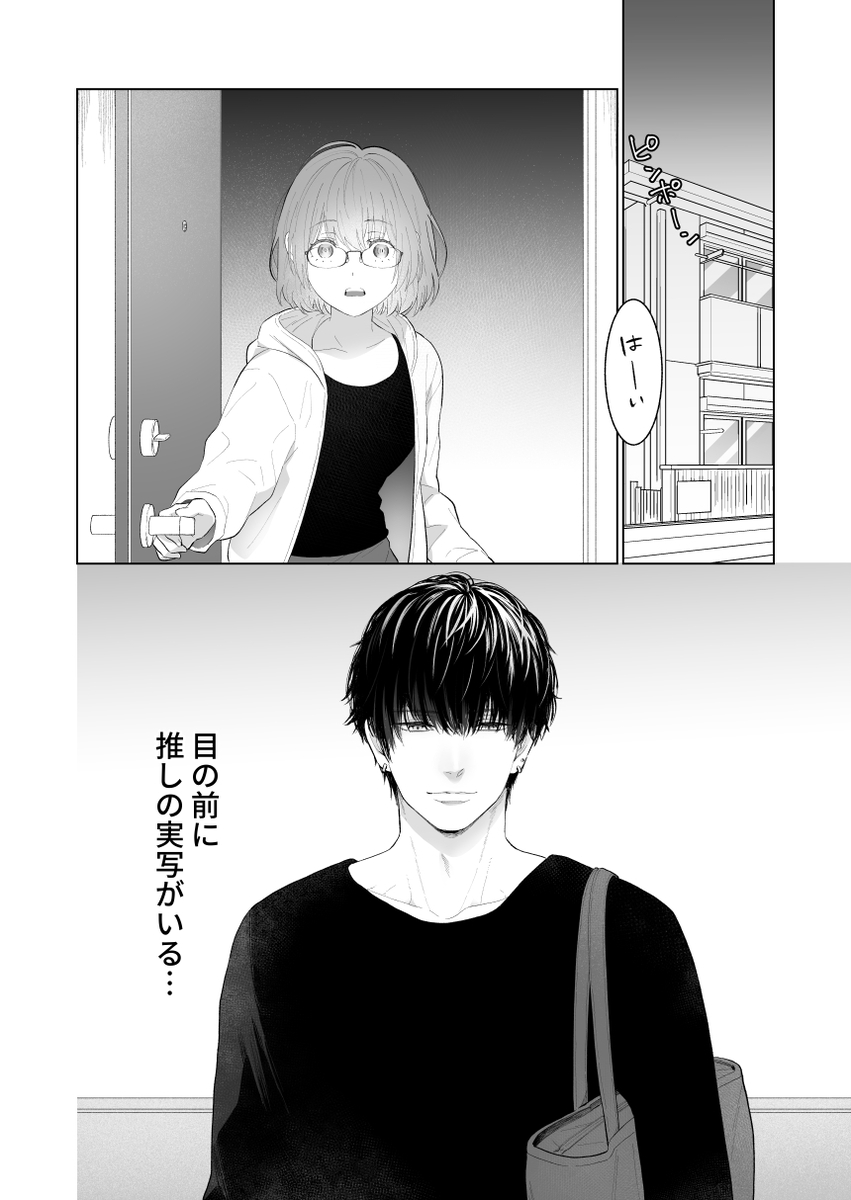 【えろまんが】女性専用風俗店のセラピストからガチ恋営業されて完全に沼ってるんですけど…