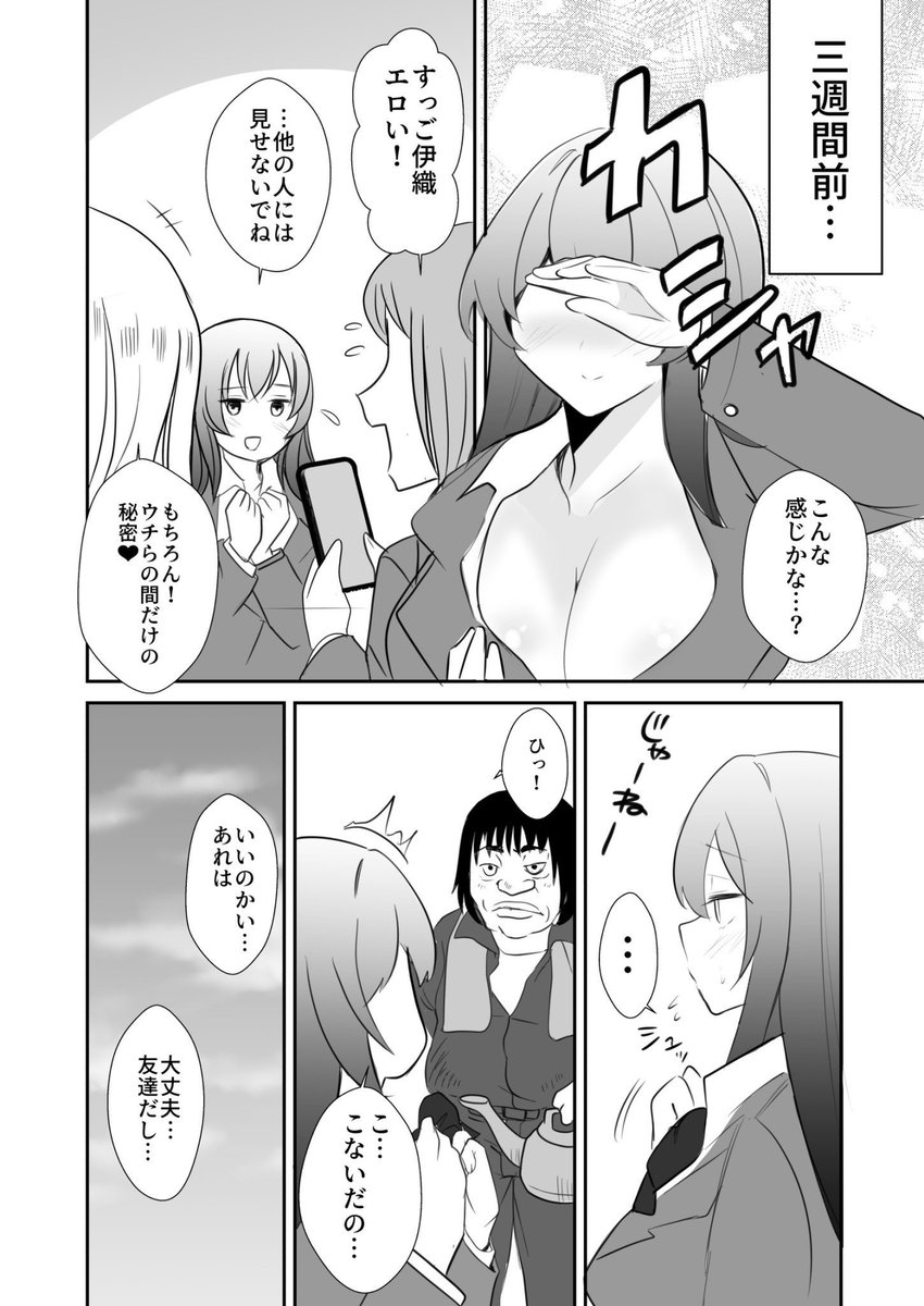 【エロ漫画JK】パパ活を疑われた巨乳ちゃんが心を許している用務員さんに初めてを捧げて…