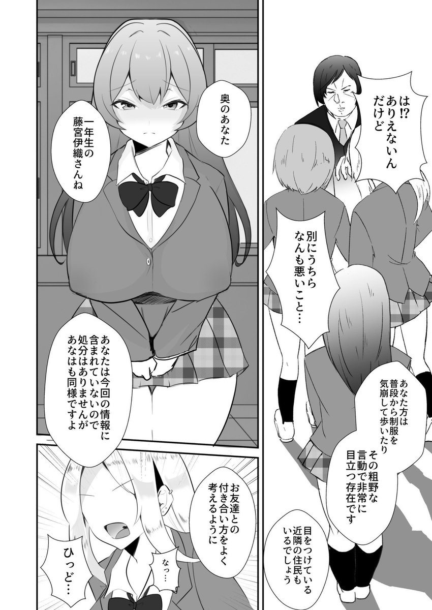 【エロ漫画JK】パパ活を疑われた巨乳ちゃんが心を許している用務員さんに初めてを捧げて…