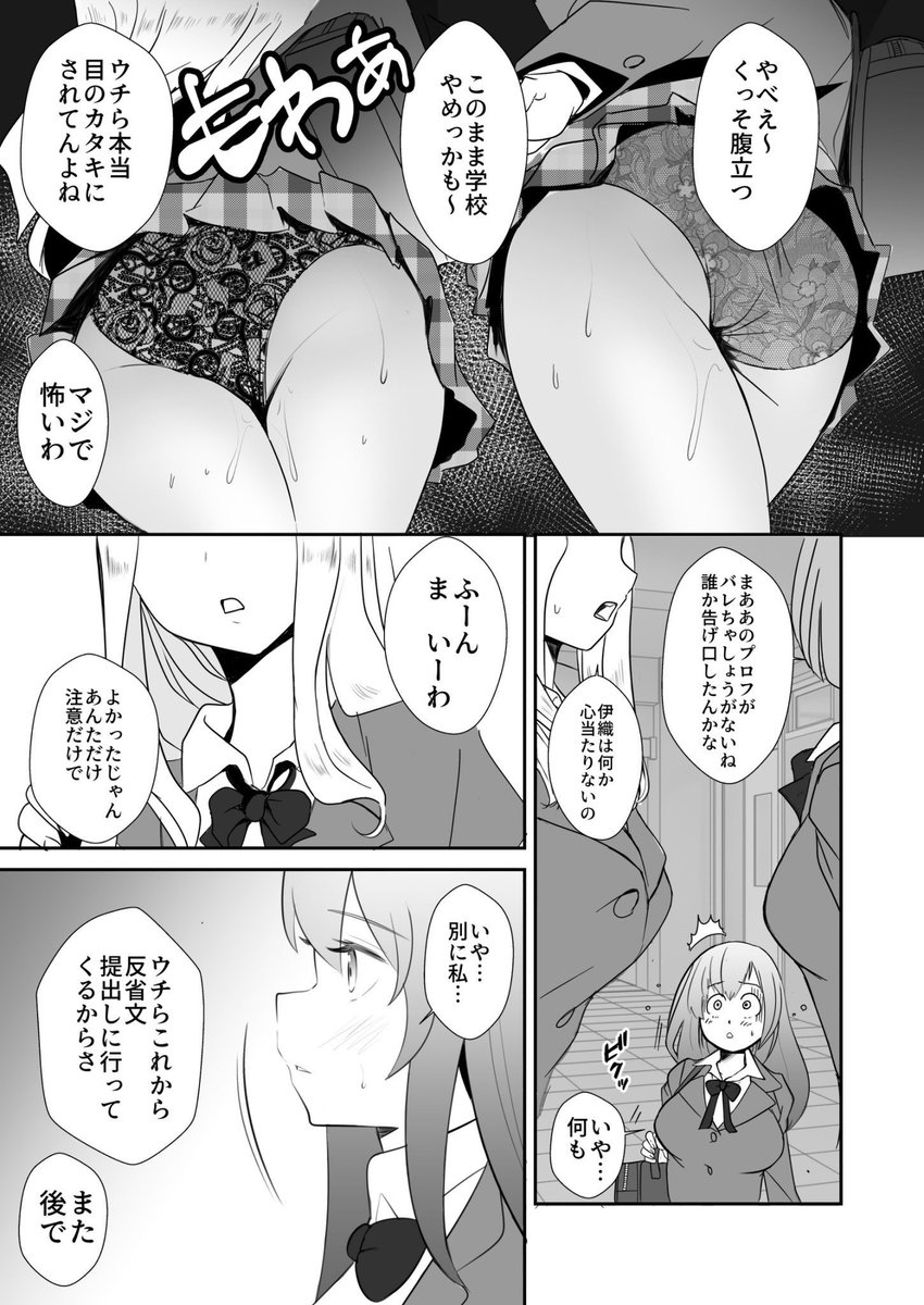 【エロ漫画JK】パパ活を疑われた巨乳ちゃんが心を許している用務員さんに初めてを捧げて…