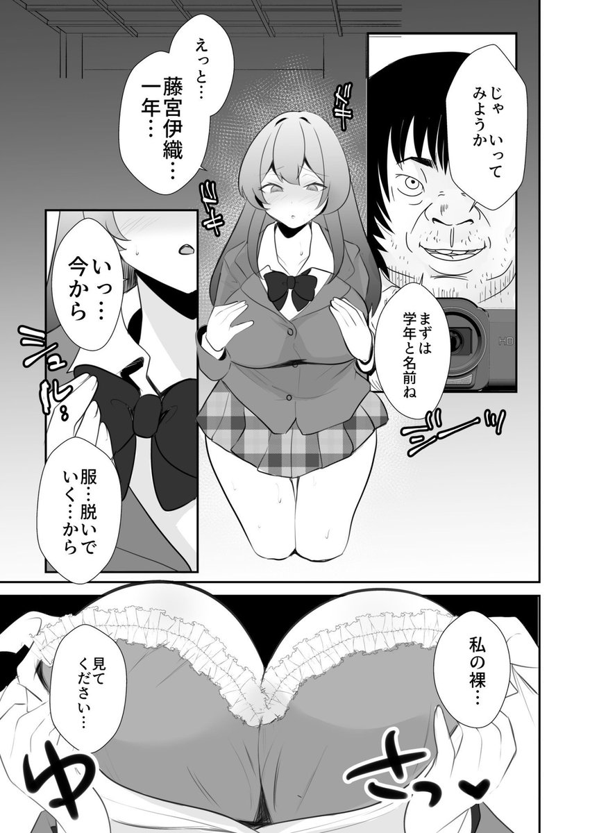 【エロ漫画JK】パパ活を疑われた巨乳ちゃんが心を許している用務員さんに初めてを捧げて…