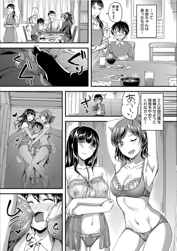 【無料エロ漫画】重度のショタコン痴女子たちによる逆レイプの祭典がヤバい！